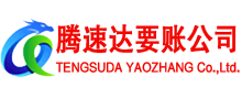祁门清债公司