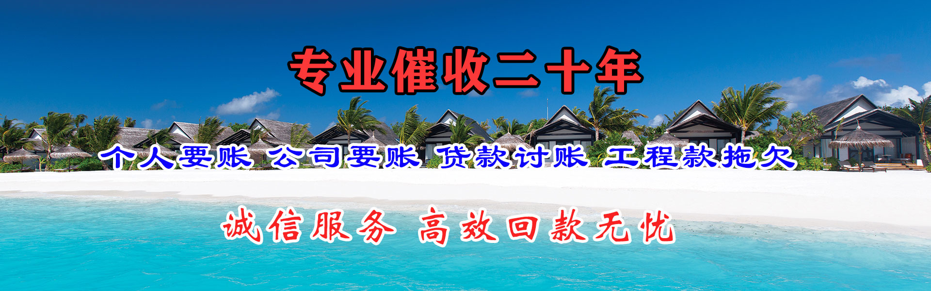祁门清债公司